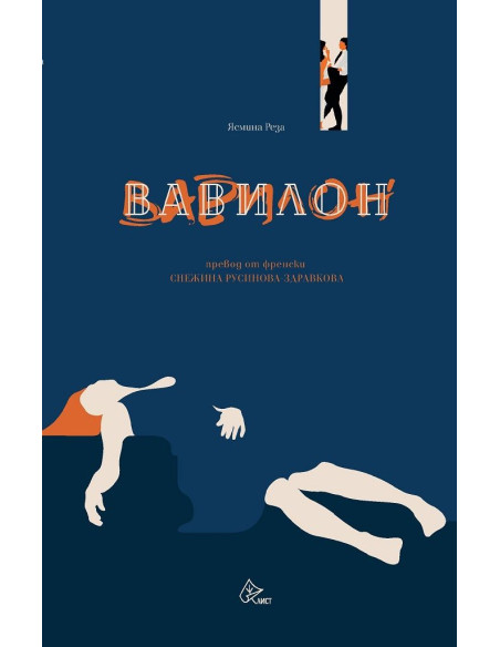 Вавилон