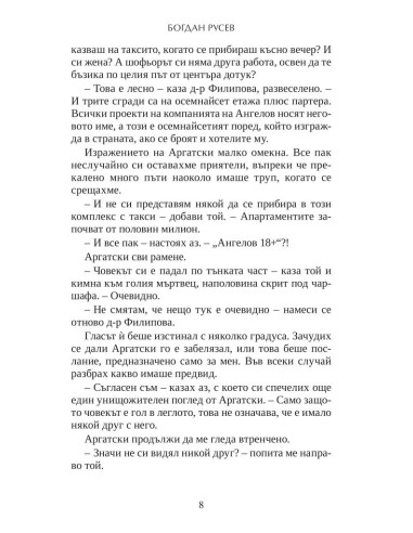Град под обсада