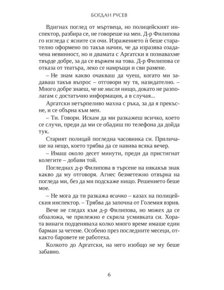 Град под обсада