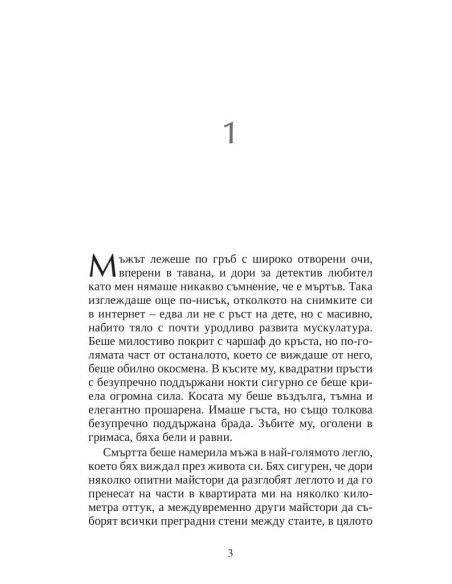 Град под обсада