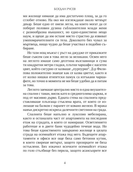 Град под обсада