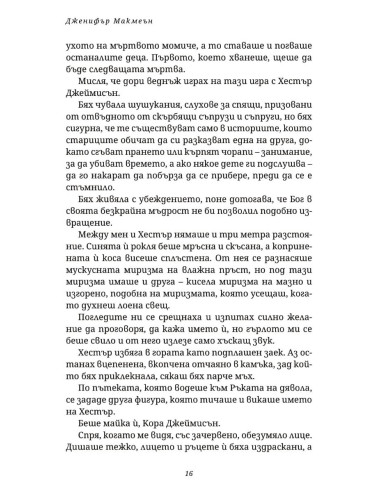 Зимните хора