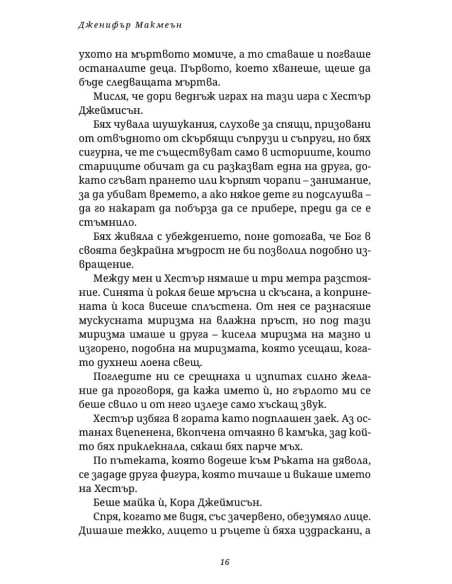 Зимните хора