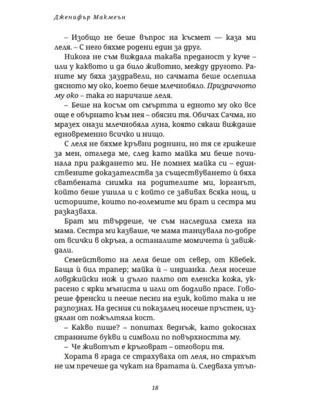 Зимните хора
