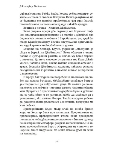 Зимните хора