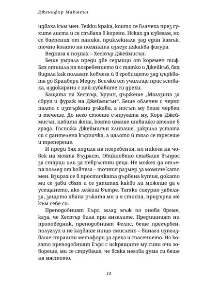 Зимните хора