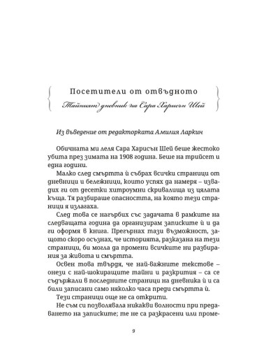 Зимните хора