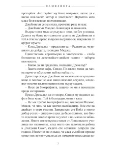 Фамилията 2