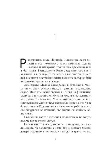 Фамилията