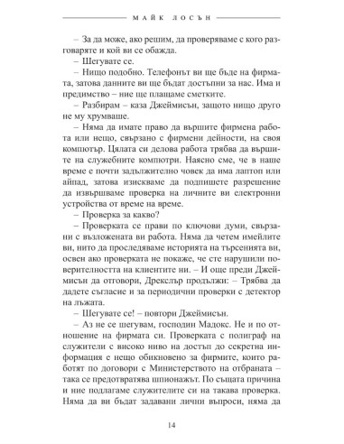 Фамилията