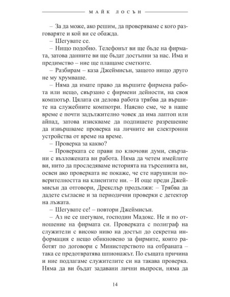 Фамилията