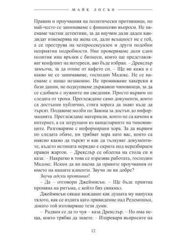 Фамилията