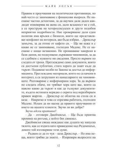 Фамилията