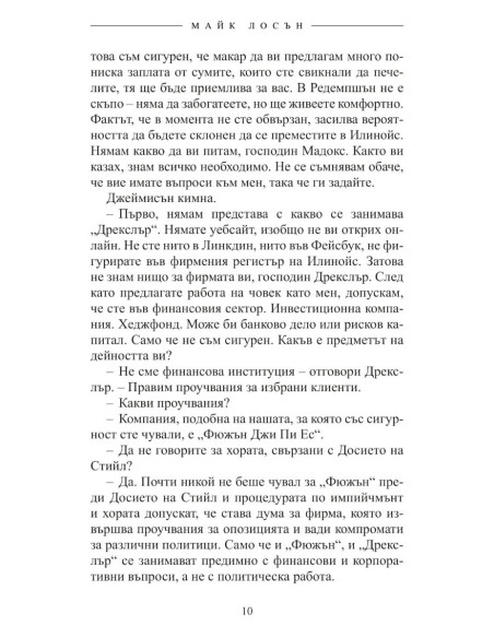 Фамилията