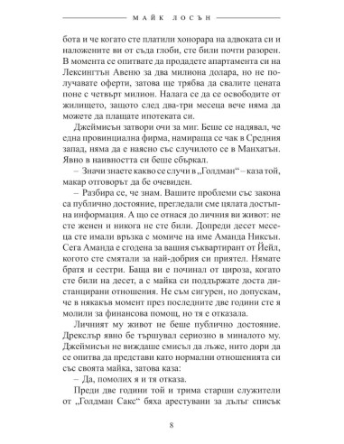 Фамилията