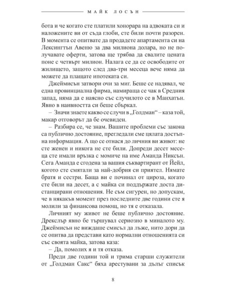 Фамилията
