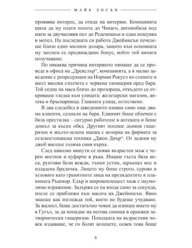 Фамилията