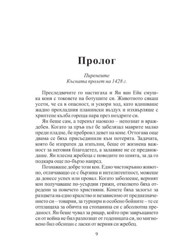 Символът Омега