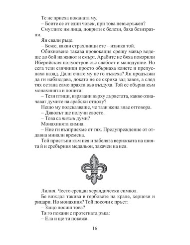 Символът Омега