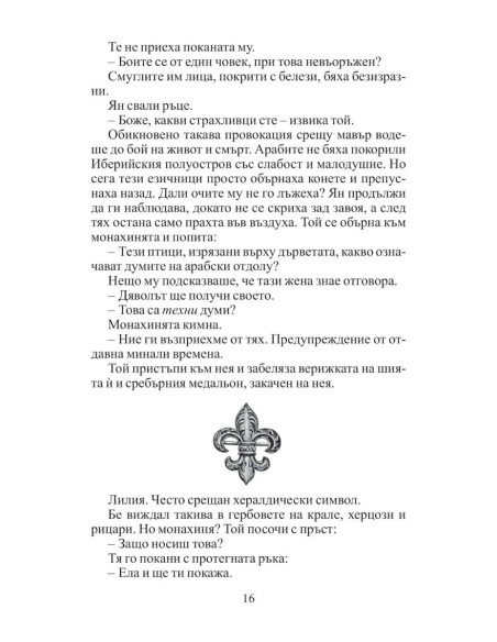 Символът Омега