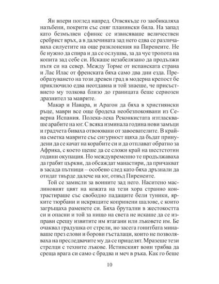 Символът Омега