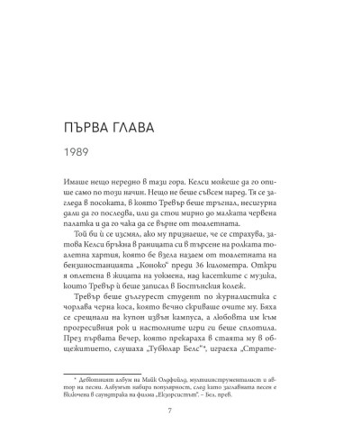 Натуралистът