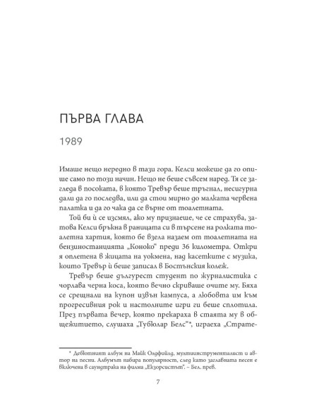 Натуралистът