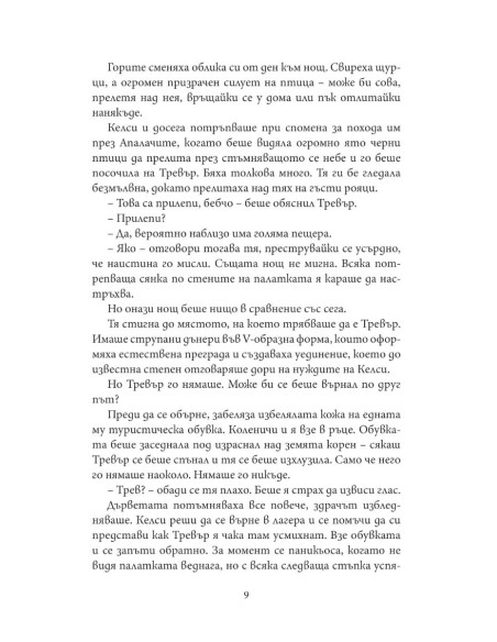 Натуралистът