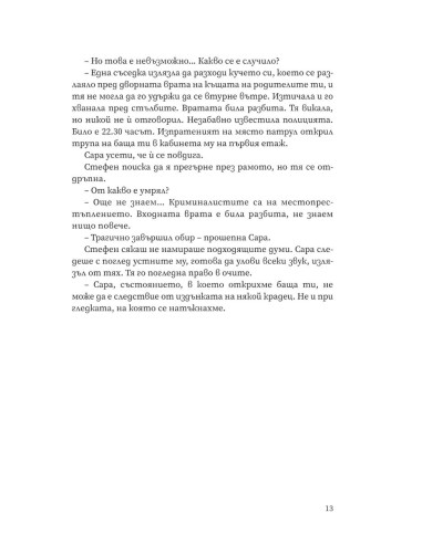 Дяволският остров