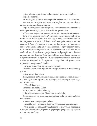 Дяволският остров