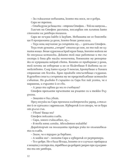 Дяволският остров