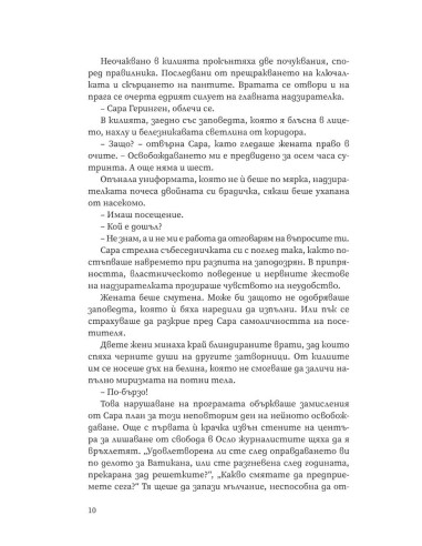 Дяволският остров