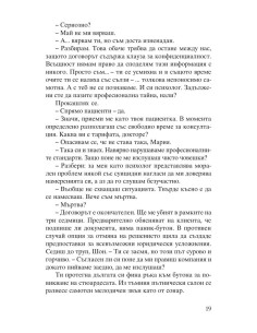 Ревност и други истории 2