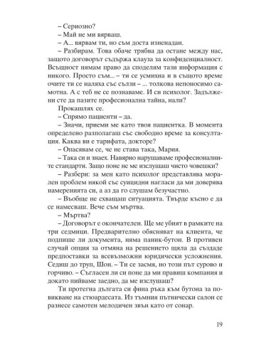 Ревност и други истории