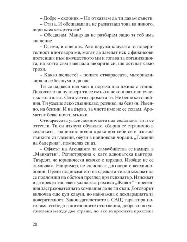 Ревност и други истории