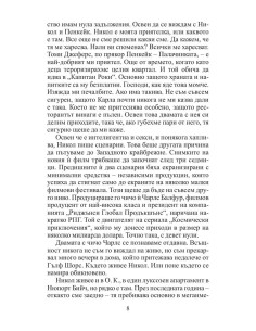 О.К. 2