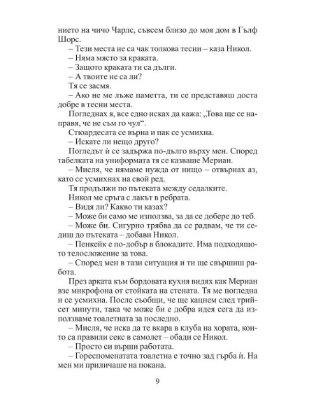 О.К.