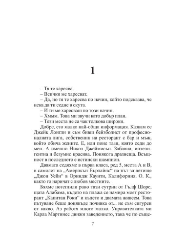 О.К.