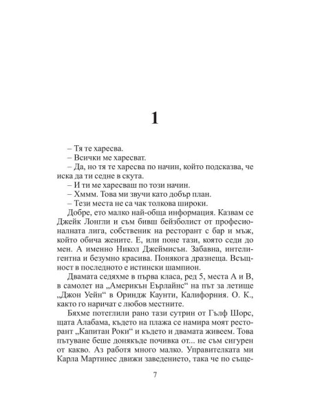 О.К.