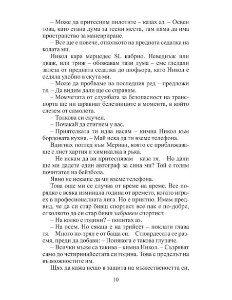 О.К.