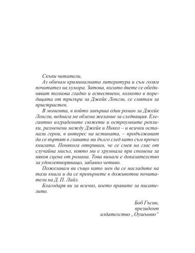 О.К.
