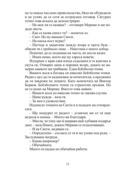 О.К.