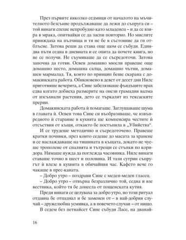 Сатанинско лято