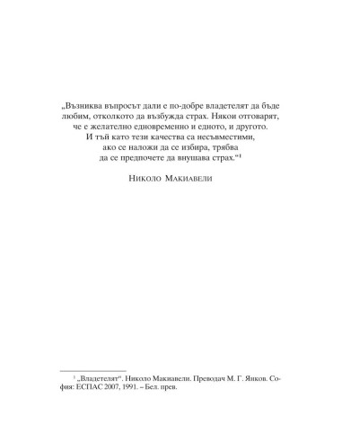 Сатанинско лято