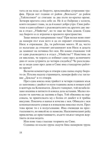 Сатанинско лято