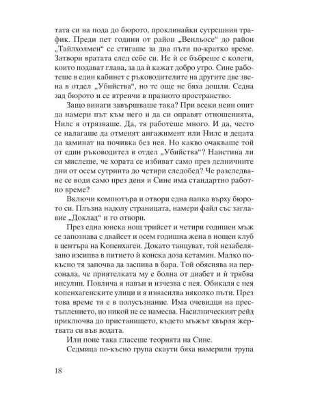 Сатанинско лято