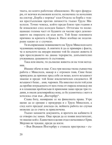 Сатанинско лято