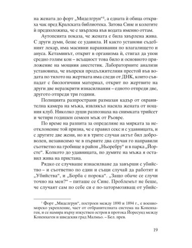 Сатанинско лято