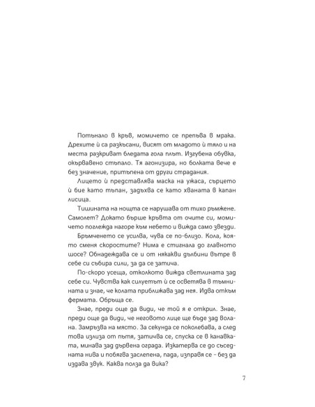 Бавно тлеещ огън
