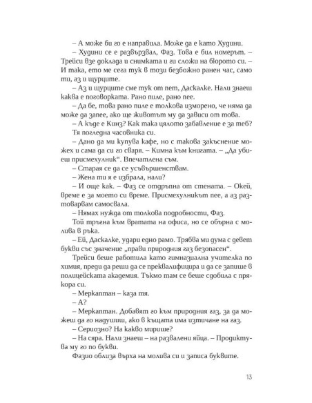 Гробът на сестра ми